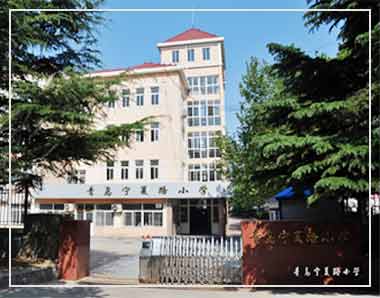 青島學校地源熱泵中央空調系統，寧夏路小學項目