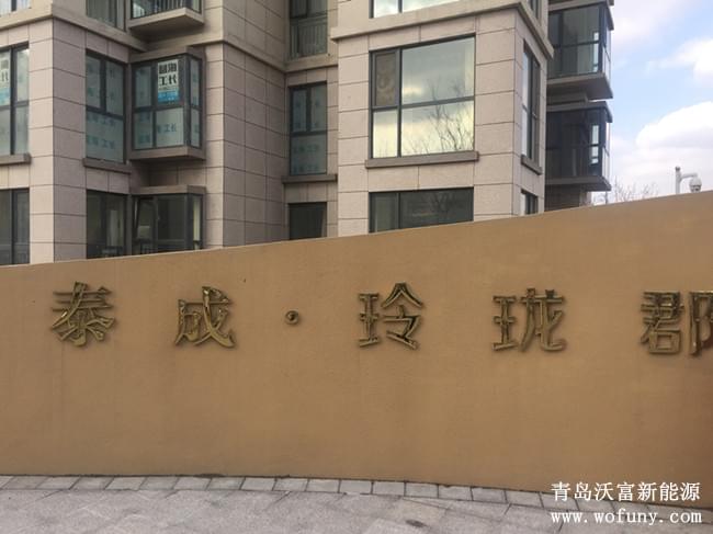 青島玲瓏郡地源熱泵項目---大型小區地源熱泵項目--青島沃富新能源科技有限公司